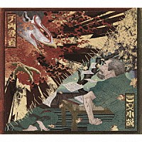 Billboard Japan Hot 100 | Charts | Billboard JAPAN