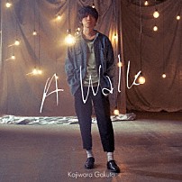 梶原岳人 「Ａ　Ｗａｌｋ」