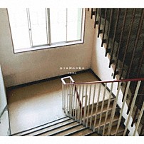 ａｍｍｏ 「会うは別れの始め」