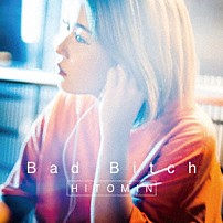 ＨＩＴＯＭＩＮ 「Ｂａｄ　Ｂｉｔｃｈ」