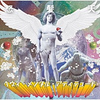 怒髪天 「ヘヴィ・メンタル・アティテュード」