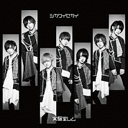 実験室レム「シカクイセカイ」