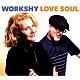 ワークシャイ「ラヴ・ソウル」