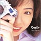 岡本真夜「Ｓｍｉｌｅ」
