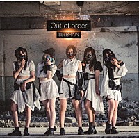 ８ｂｉｔＢＲＡＩＮ「 Ｏｕｔ　ｏｆ　ｏｒｄｅｒ」