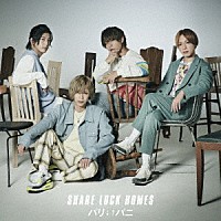 ＳＨＡＲＥ　ＬＯＣＫ　ＨＯＭＥＳ「 パリ↓↑パニ」