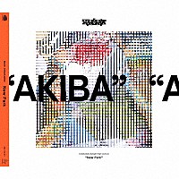 電音部－外神田文芸高校－「 Ｎｅｗ　Ｐａｒｋ」