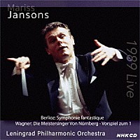 マリス・ヤンソンス　レニングラード・フィル「 ヤンソンス／レニングラード・フィル８９年来日ライヴ　ベルリオーズ：幻想交響曲／ワーグナー：「ニュルンベルクのマイスタージンガー」第１幕前奏曲他」
