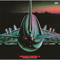 紫「 紫　ＭＵＲＡＳＡＫＩ　ＦＯＲＥＶＥＲ＋２」