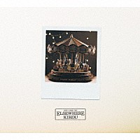 エルスウェア紀行「 エルスウェア紀行」