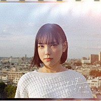 スピラ・スピカ「 サヨナラナミダ／ほしのかけら」