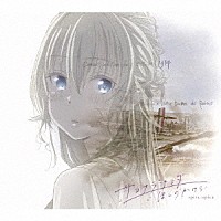 スピラ・スピカ「 サヨナラナミダ／ほしのかけら」