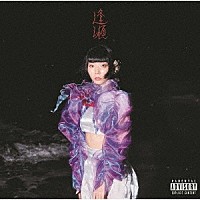 ＳＡＲＩ「 ａ　ｕ　ｓｅ」