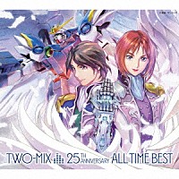 ＴＷＯ－ＭＩＸ「 ＴＷＯ－ＭＩＸ　２５ｔｈ　Ａｎｎｉｖｅｒｓａｒｙ　ＡＬＬ　ＴＩＭＥ　ＢＥＳＴ」