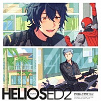 （ゲーム・ミュージック）「 ＨＥＬＩＯＳ　Ｒｉｓｉｎｇ　Ｈｅｒｏｅｓ　エンディングテーマ　Ｖｏｌ．２」