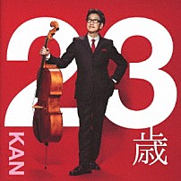ＫＡＮ 「２３歳」