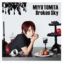 富田美憂 「Ｂｒｏｋｅｎ　Ｓｋｙ」