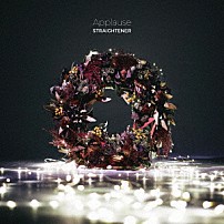 ストレイテナー 「Ａｐｐｌａｕｓｅ」
