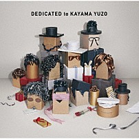加山雄三 「ＤＥＤＩＣＡＴＥＤ　ｔｏ　ＫＡＹＡＭＡ　ＹＵＺＯ」