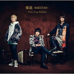 Ｎｏｎ　Ｓｔｏｐ　Ｒａｂｂｉｔ「爆誕　－ＢＡＫＵＴＡＮ－」