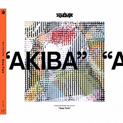 電音部－外神田文芸高校－「Ｎｅｗ　Ｐａｒｋ」