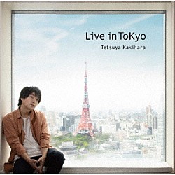 柿原徹也「Ｌｉｖｅ　ｉｎ　ＴｏＫｙｏ」