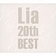 Ｌｉａ「Ｌｉａ　２０ｔｈ　ＢＥＳＴ」