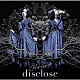 Ｈ－ｅｌ－ｉｃａｌ／／「ｄｉｓｃｌｏｓｅ」