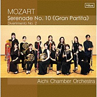 愛知室内オーケストラ「 グラン・パルティータ」