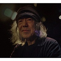 あがた森魚「 浦島２０２０」