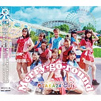 大阪２４区ガールズ「 Ｍｅｒｒｙ－ｇｏ－ｒｏｕｎｄ」