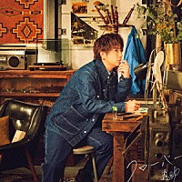 遊助「 クローバー」