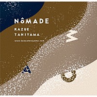 谷山和恵「 ＮｏＭＡＤＥ」