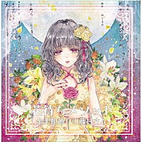 金美館通りの藤村さん「 花待ちメソッド」