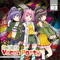 オンゲキシューターズ「 ＯＮＧＥＫＩ　Ｖｏｃａｌ　Ｐａｒｔｙ　０３」