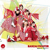 ＢＡＮＺＡＩ　ＪＡＰＡＮ「 ＢＡＮＺＡＩ　ＦＩＧＨＴＥＲ／縁起が良い街／エールデリバリー」