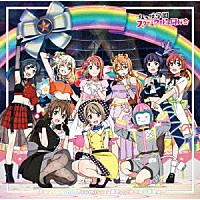 虹ヶ咲学園スクールアイドル同好会「 Ａｗａｋｅｎｉｎｇ　Ｐｒｏｍｉｓｅ／夢がここからはじまるよ」