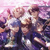 （ドラマＣＤ）「 青い春の音がきこえる　第４巻　卒業」