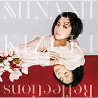 城南海 「Ｒｅｆｌｅｃｔｉｏｎｓ」