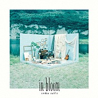 斉藤壮馬 「ｉｎ　ｂｌｏｏｍ」