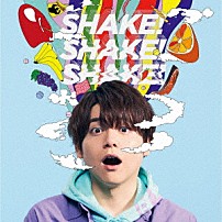 内田雄馬 「ＳＨＡＫＥ！ＳＨＡＫＥ！ＳＨＡＫＥ！」