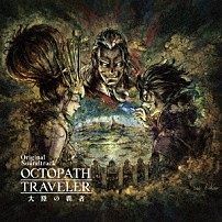 西木康智 Ｙｕｃｃａ Ｋａｎｏｎ 「ＯＣＴＯＰＡＴＨ　ＴＲＡＶＥＬＥＲ　大陸の覇者　Ｏｒｉｇｉｎａｌ　Ｓｏｕｎｄｔｒａｃｋ」