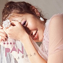 井上苑子 「ＰＡＮっと音がした」