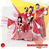ＢＡＮＺＡＩ　ＪＡＰＡＮ 「ＢＡＮＺＡＩ　ＦＩＧＨＴＥＲ／縁起が良い街／エールデリバリー」