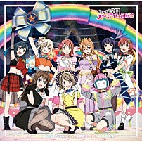 虹ヶ咲学園スクールアイドル同好会 「Ａｗａｋｅｎｉｎｇ　Ｐｒｏｍｉｓｅ／夢がここからはじまるよ」