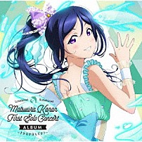松浦果南（ＣＶ．諏訪ななか） 「ＬｏｖｅＬｉｖｅ！　Ｓｕｎｓｈｉｎｅ！！　Ｍａｔｓｕｕｒａ　Ｋａｎａｎ　Ｆｉｒｓｔ　Ｓｏｌｏ　Ｃｏｎｃｅｒｔ　Ａｌｂｕｍ　～さかなかなんだか？～」