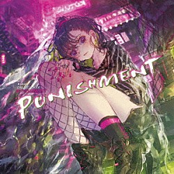 Ｋｏｔｏｎｅ「ＰＵＮＩＳＨＭＥＮＴ」