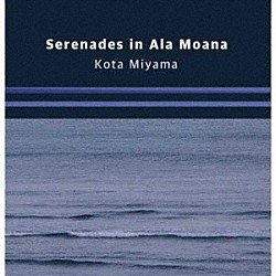 Ｋｏｔａ　Ｍｉｙａｍａ Ｂｒｕｃｅ　Ｈａｍａｄａ Ｄａｒｒｙｌ　Ｐｅｌｌｅｇｒｉｎｉ Ｈａｒｕ　Ｔａｋａｕｃｈｉ「Ｓｅｒｅｎａｄｅｓ　ｉｎ　Ａｌａ　Ｍｏａｎａ」