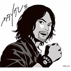 吉野裕行「カタシグレ」