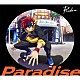 Ｒｕｄｅ－α「Ｐａｒａｄｉｓｅ」